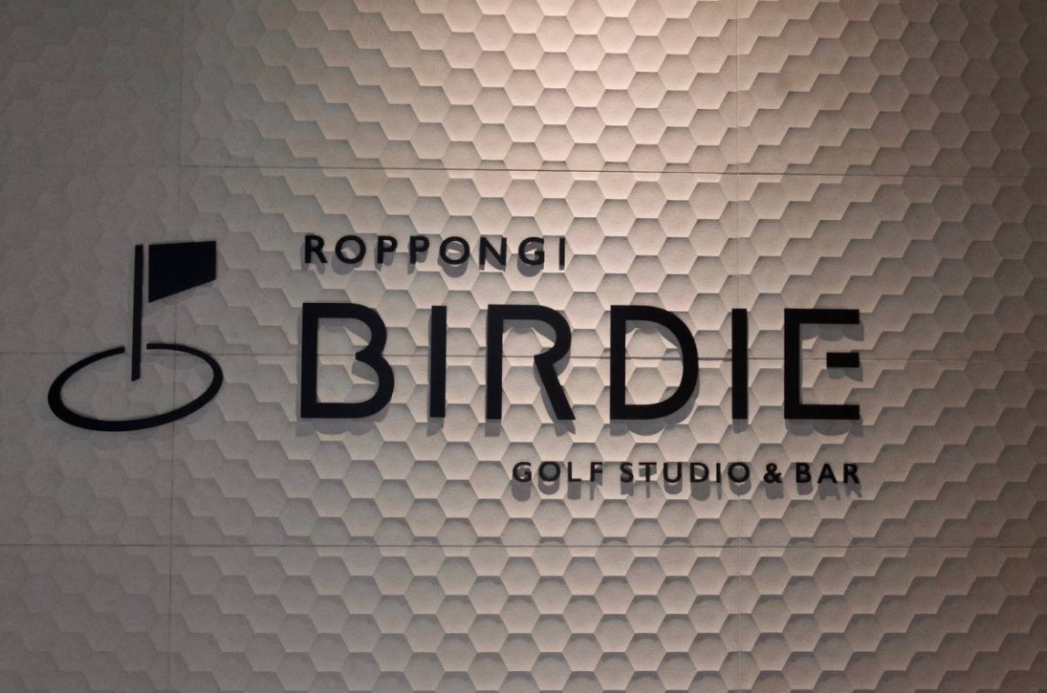 Images 六本木BIRDIE Golf studio&bar