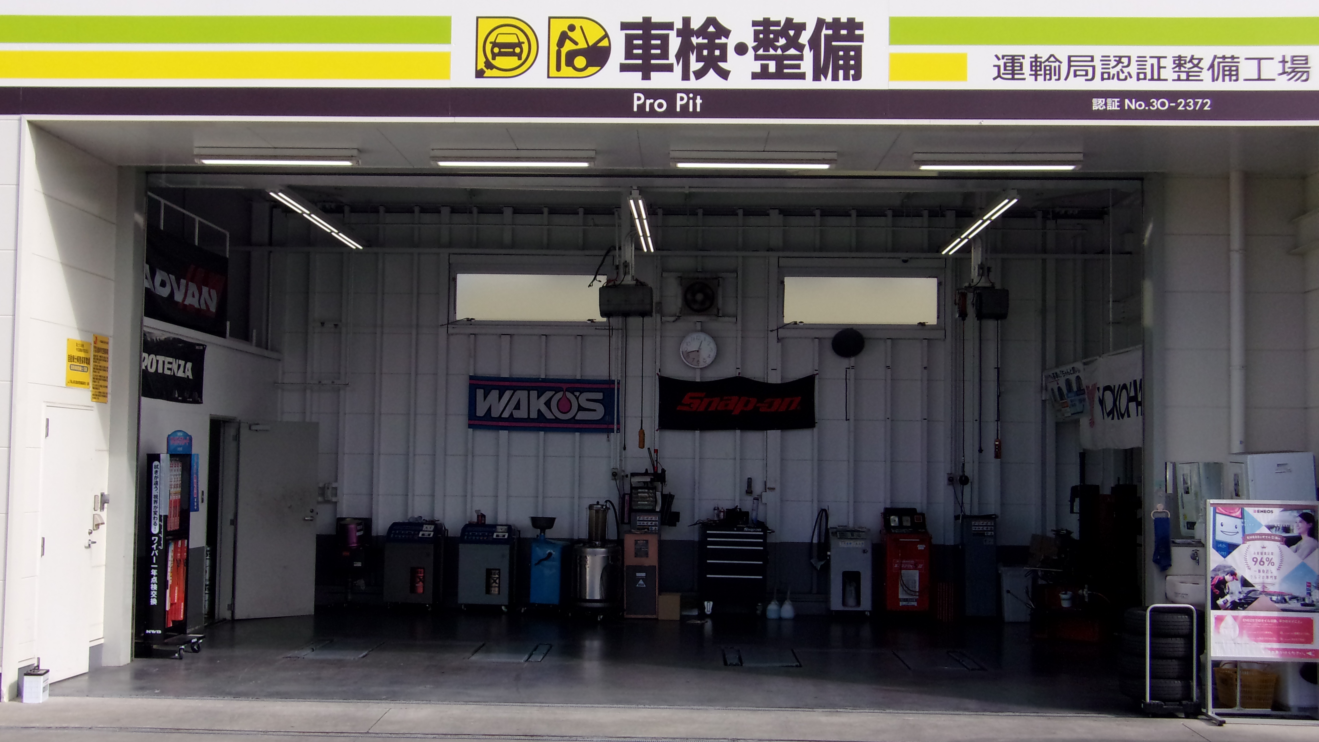 Images ENEOS Dr.Driveセルフ総社店(ENEOSフロンティア)