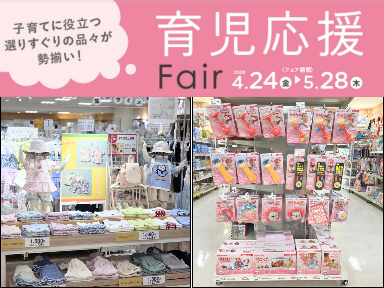 新さっぽろアークシティ店|ベビー用品・マタニティ用品のアカチャンホンポ 新さっぽろアークシティ店|ベビー用品・マタニティ用品のアカチャンホンポ
