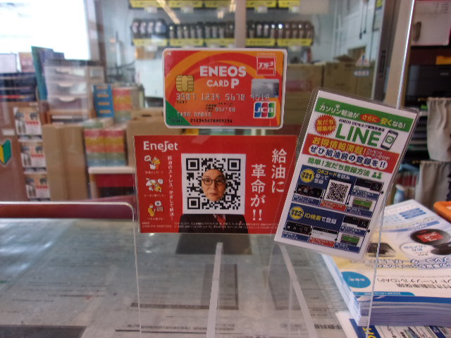 Images ENEOS Dr.Driveセルフ伊都店(ENEOSフロンティア)