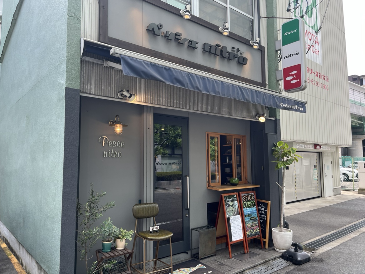 Images ペッシェ・ニトロ