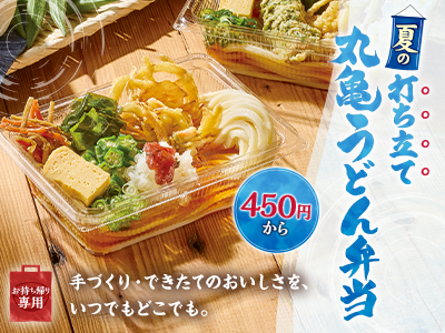 丸亀製麺千歳烏山 | 東京都世田谷区 | 店舗詳細 | 店舗検索 | 讃岐釜