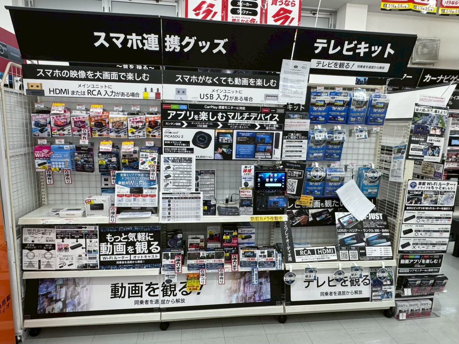 Images オートバックス伊那店