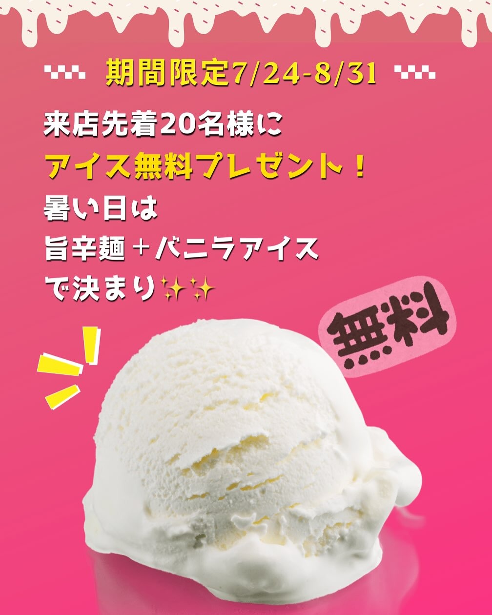 Images 久麺や