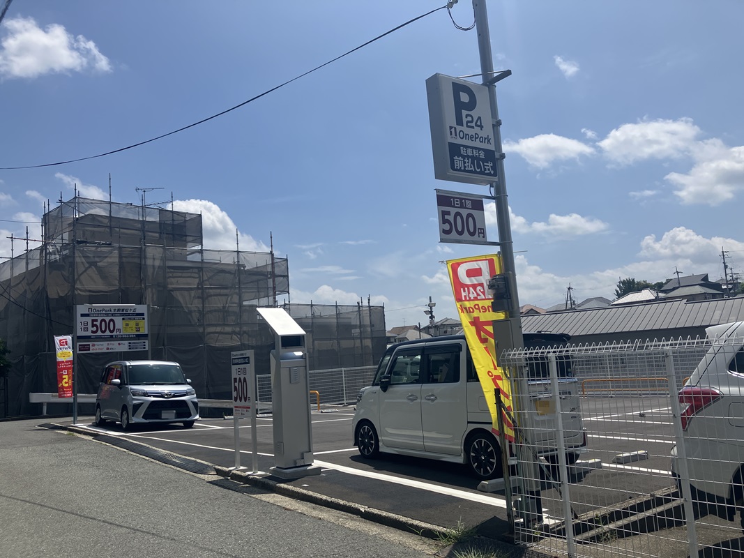 Images One Park 生駒東松ヶ丘