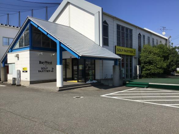 Images ゴルフパートナー 高岡ベイウエストゴルフクラブ店