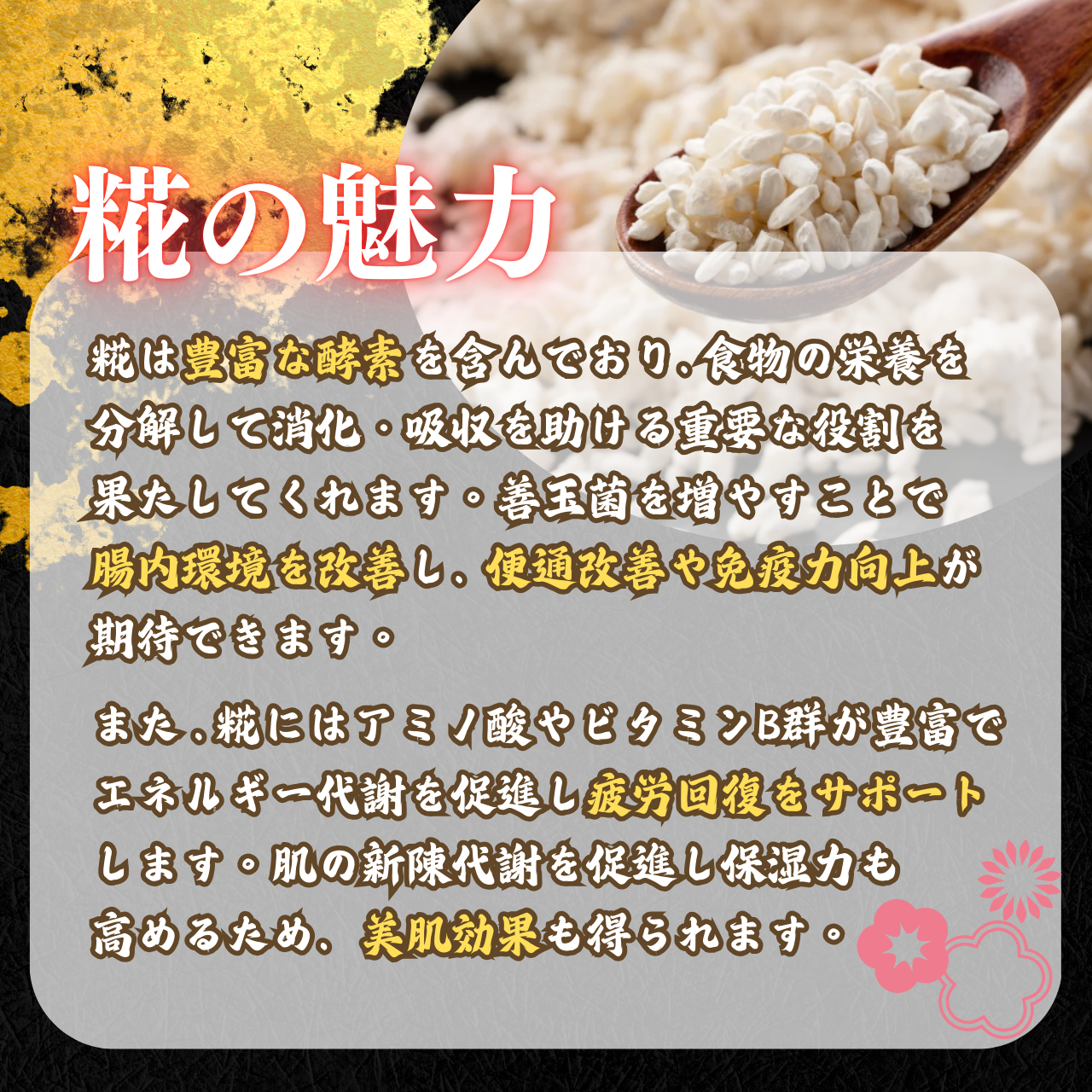 Images 発酵サロン泉州糀屋本家