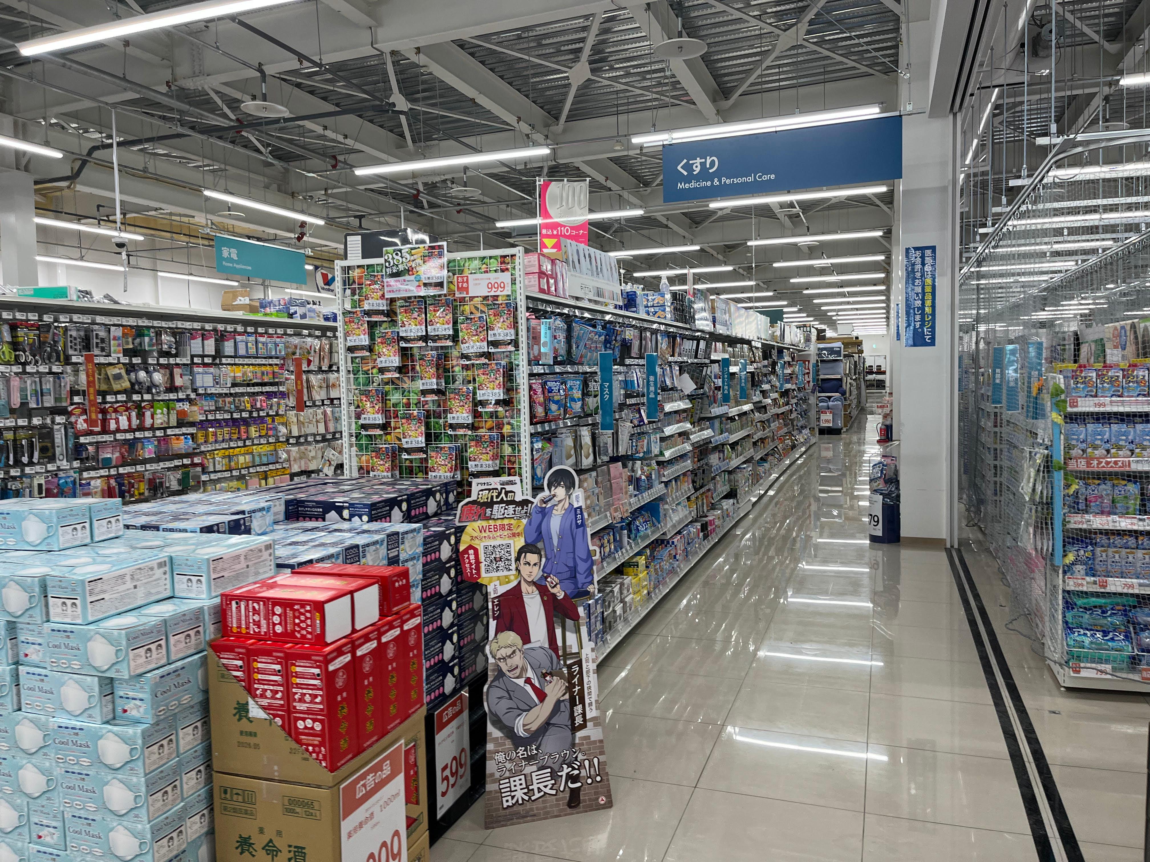 Images スーパーセンタートライアル北見中ノ島店