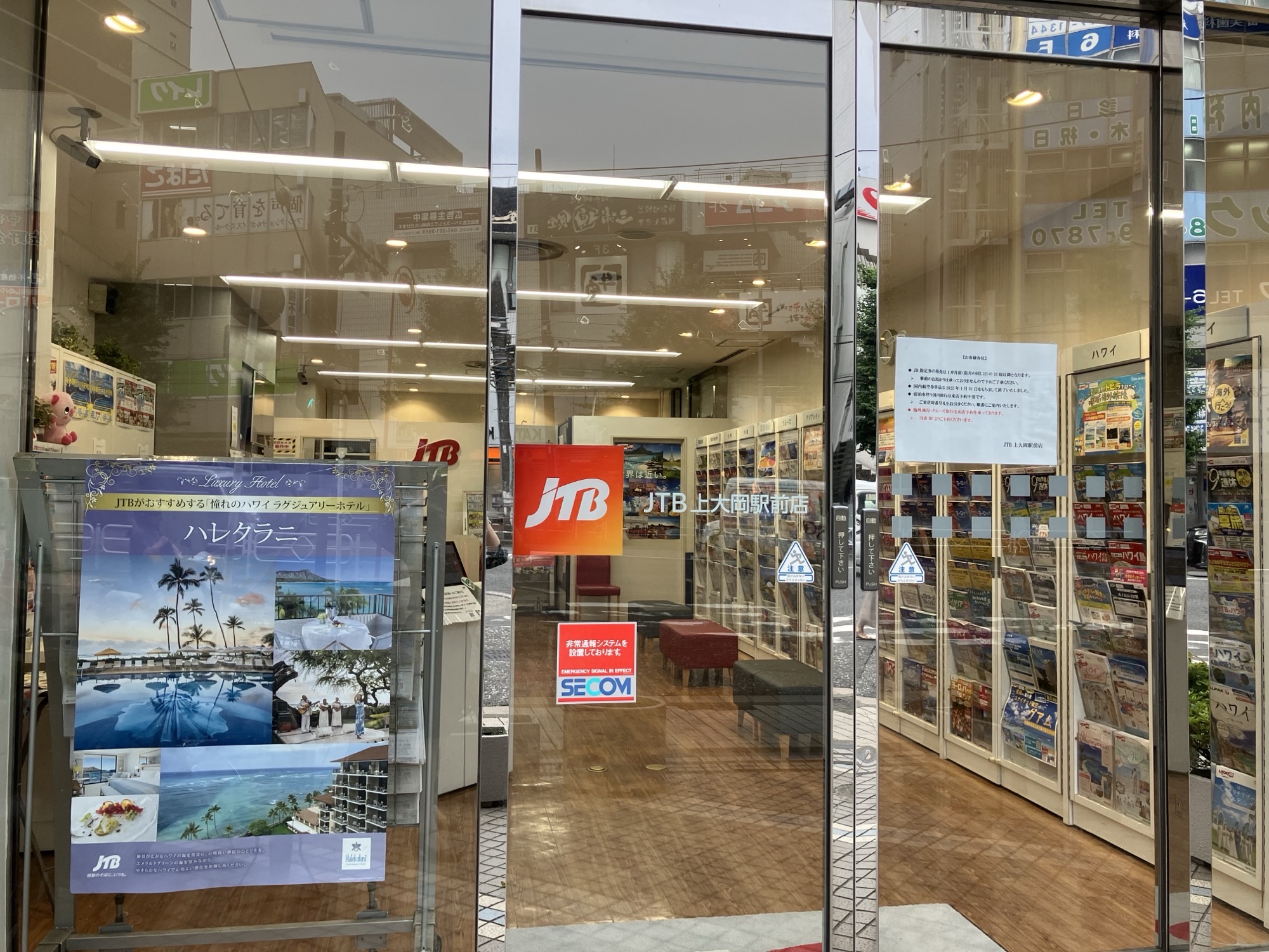 Images JTB 上大岡駅前店