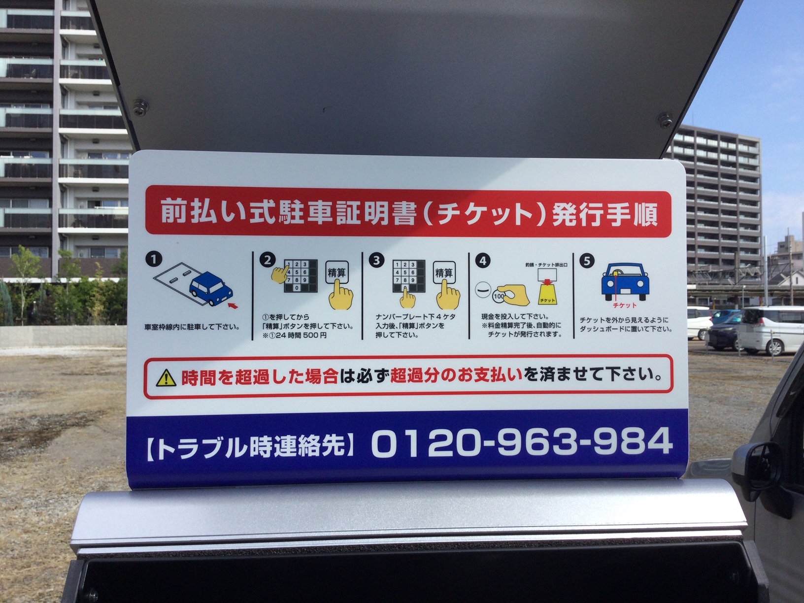Images ONE PARK本庄駅南1丁目