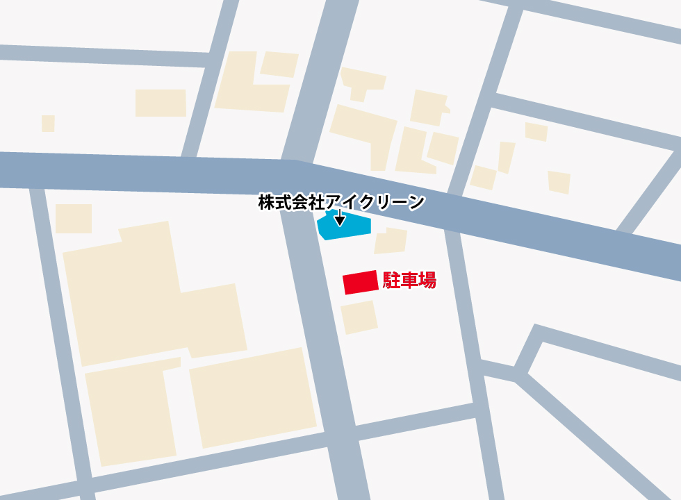 Images 株式会社アイクリーン