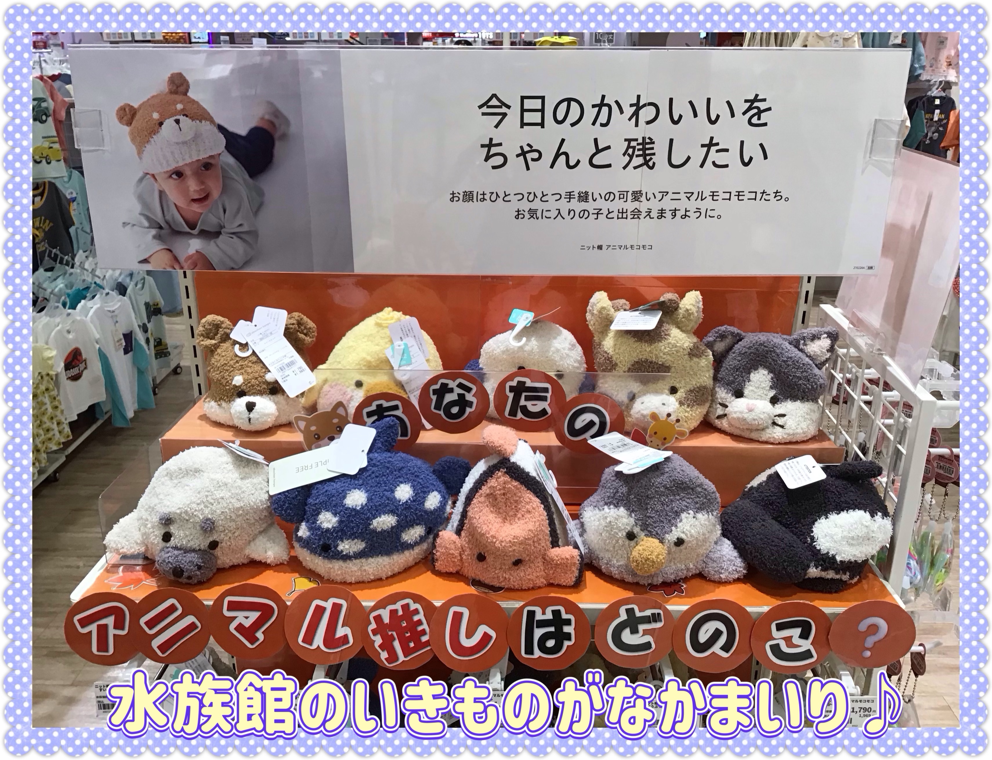 アリオ八尾店｜ベビー用品・マタニティ用品のアカチャンホンポ