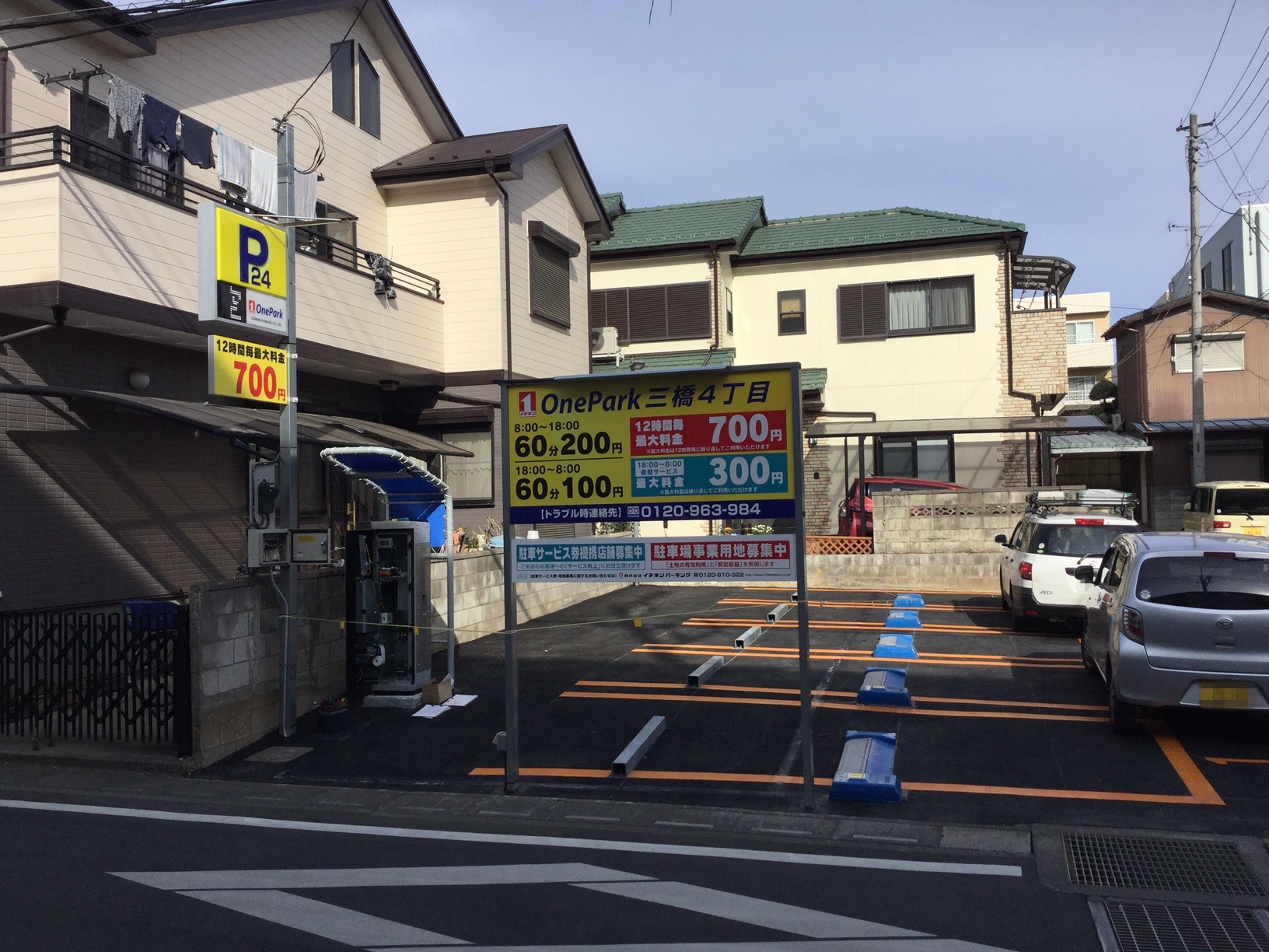 Images ONE PARK三橋4丁目