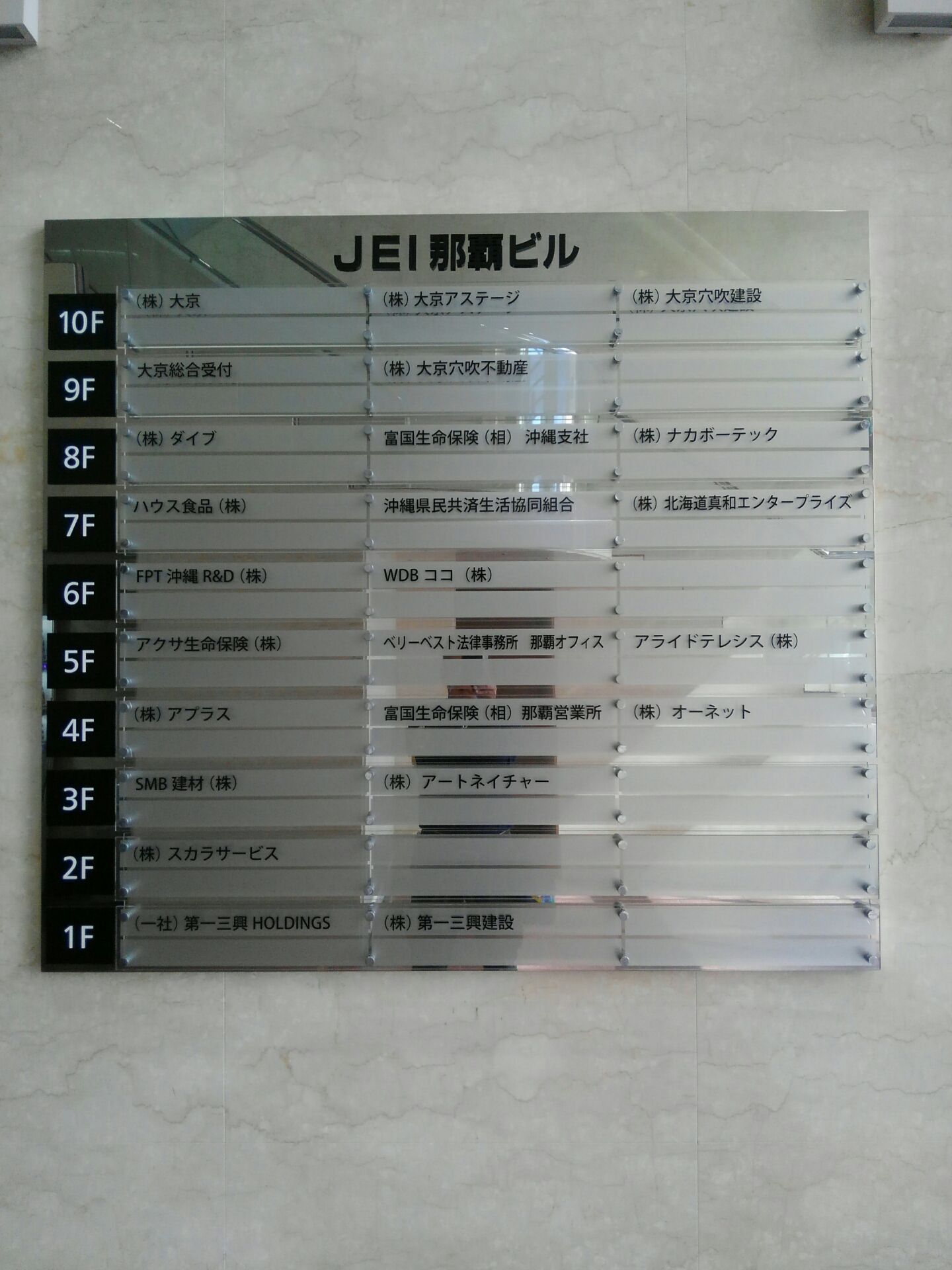 Images ベリーベスト法律事務所 那覇オフィス