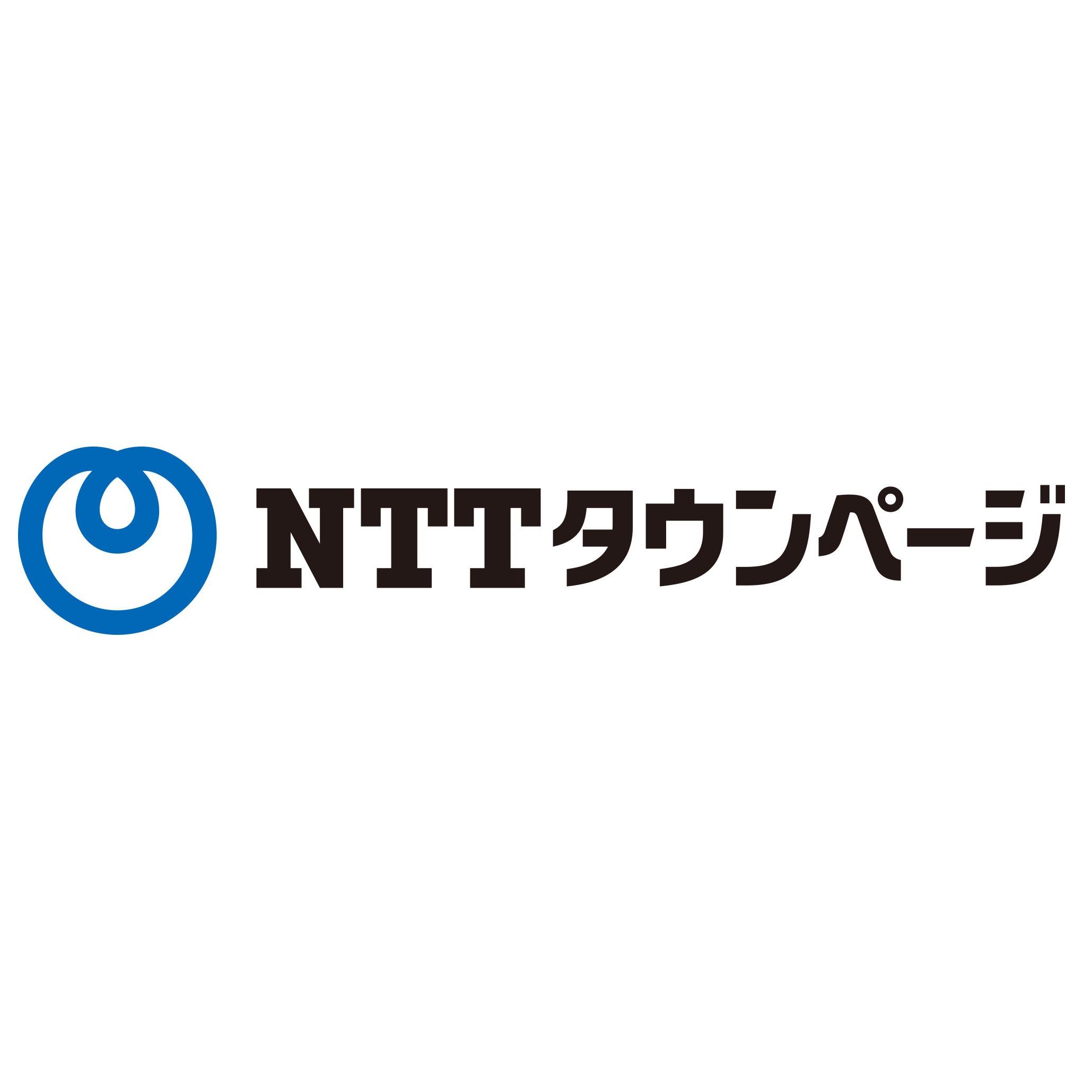 NTTタウンページ株式会社 Logo