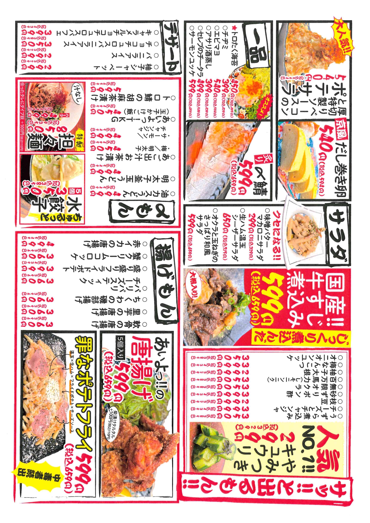 Images あいよっ！二条駅店（三条会商店街内）