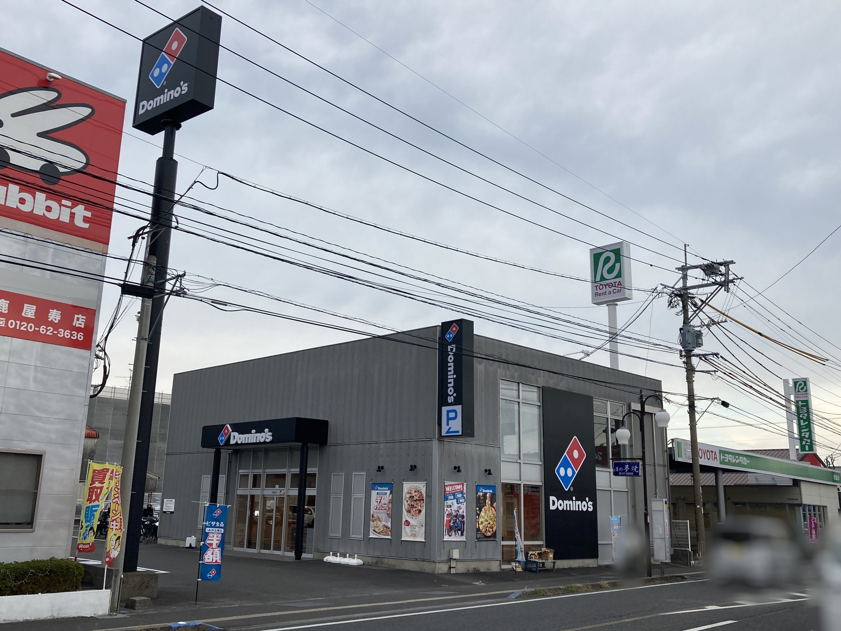 Images ドミノ・ピザ鹿屋店