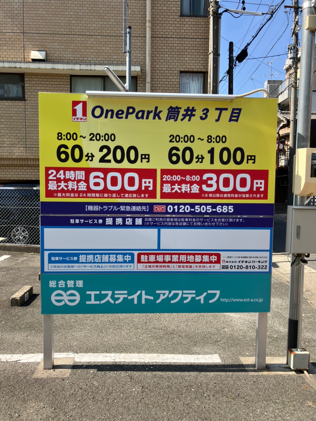 Images ONE PARK筒井3丁目