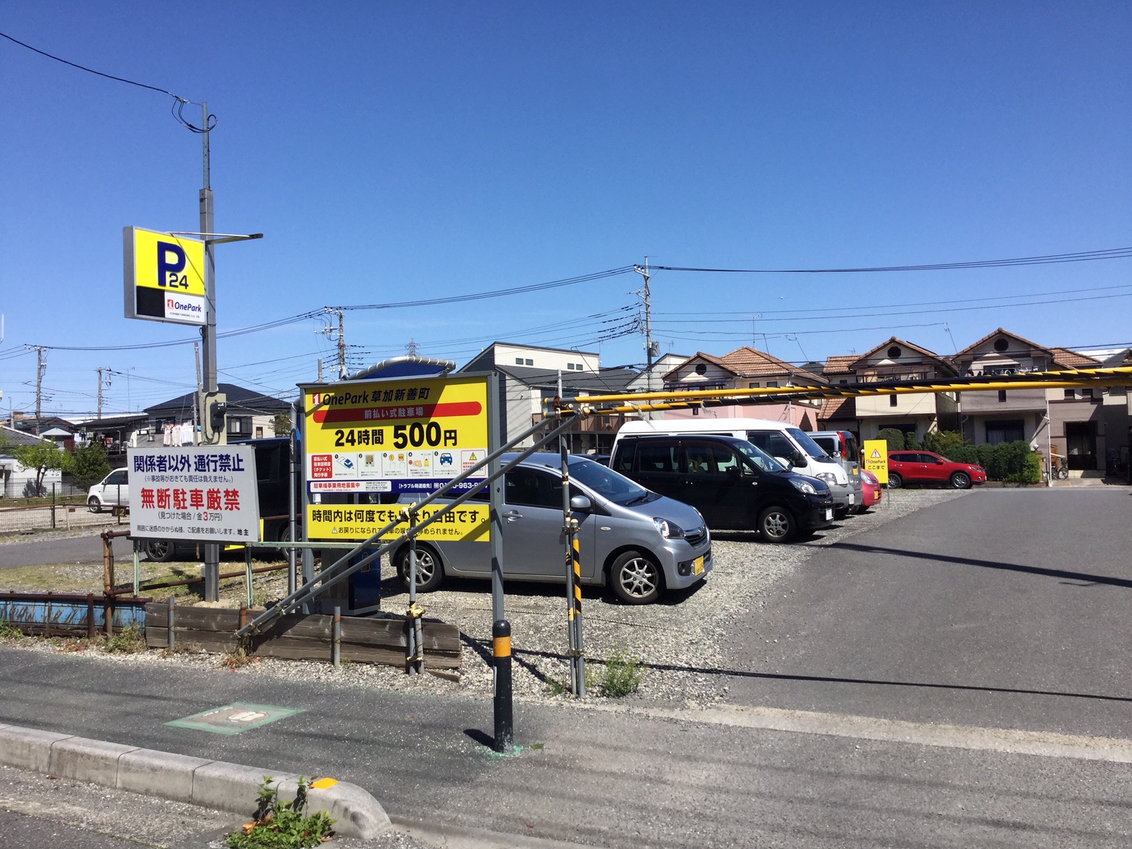 Images ONE PARK草加新善町