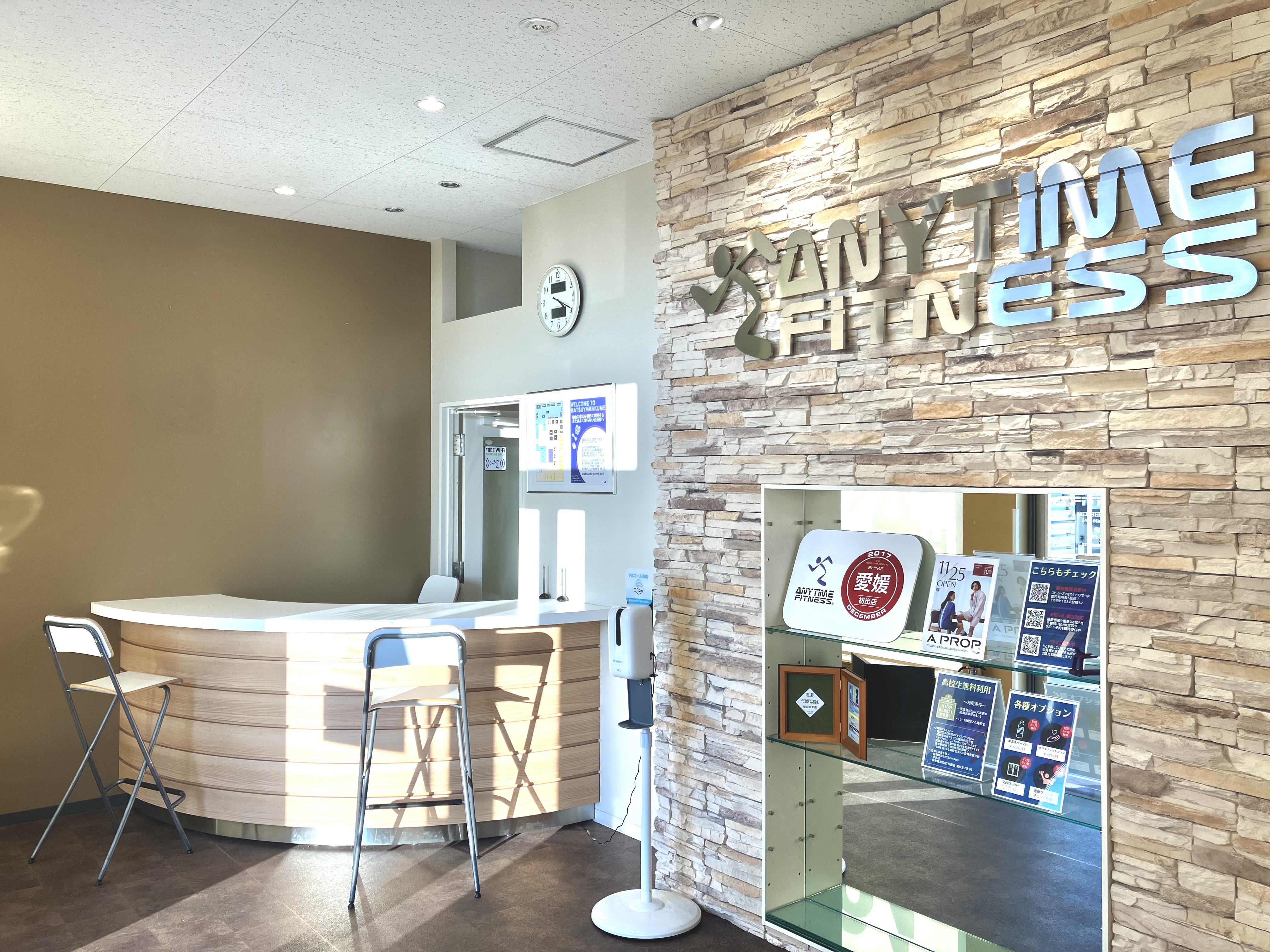 Images エニタイムフィットネス 松山久米店