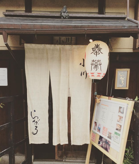 Images 祇園 らんぶる