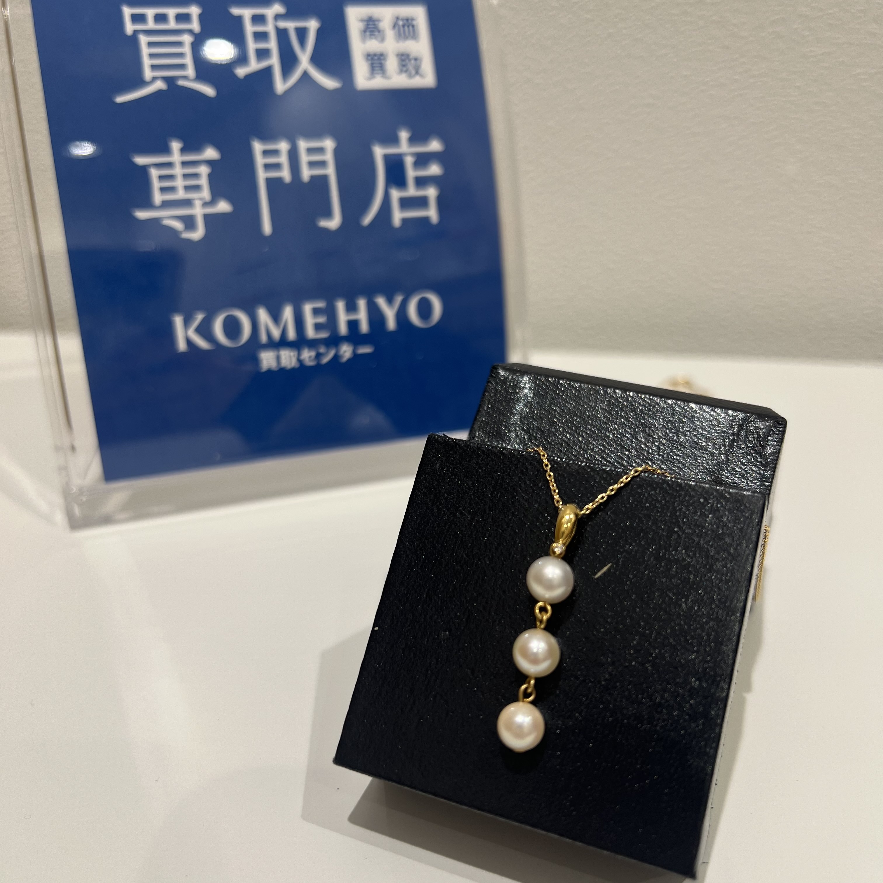 Images KOMEHYO（コメ兵）買取センターららぽーと安城