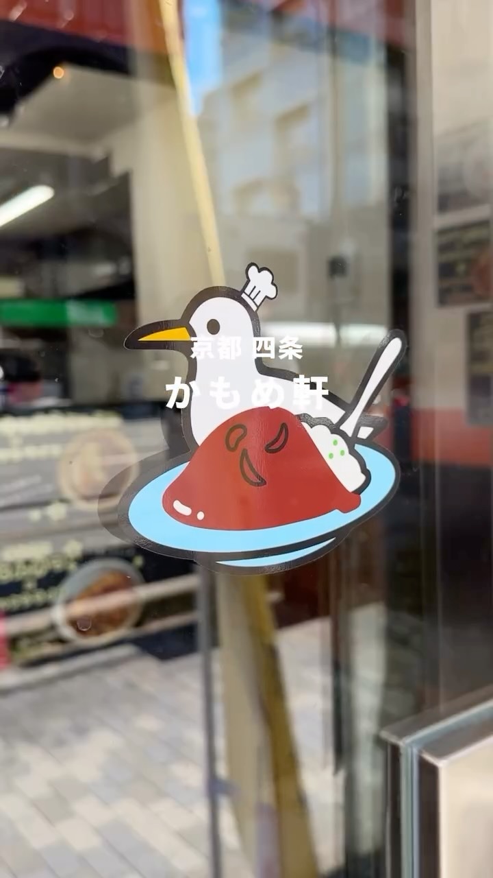 Images ハヤシライス専門店かもめ軒