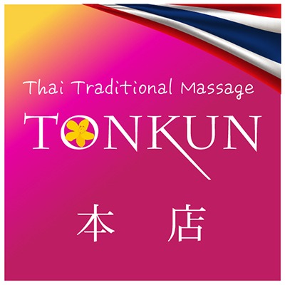 TONKUN本店 Logo