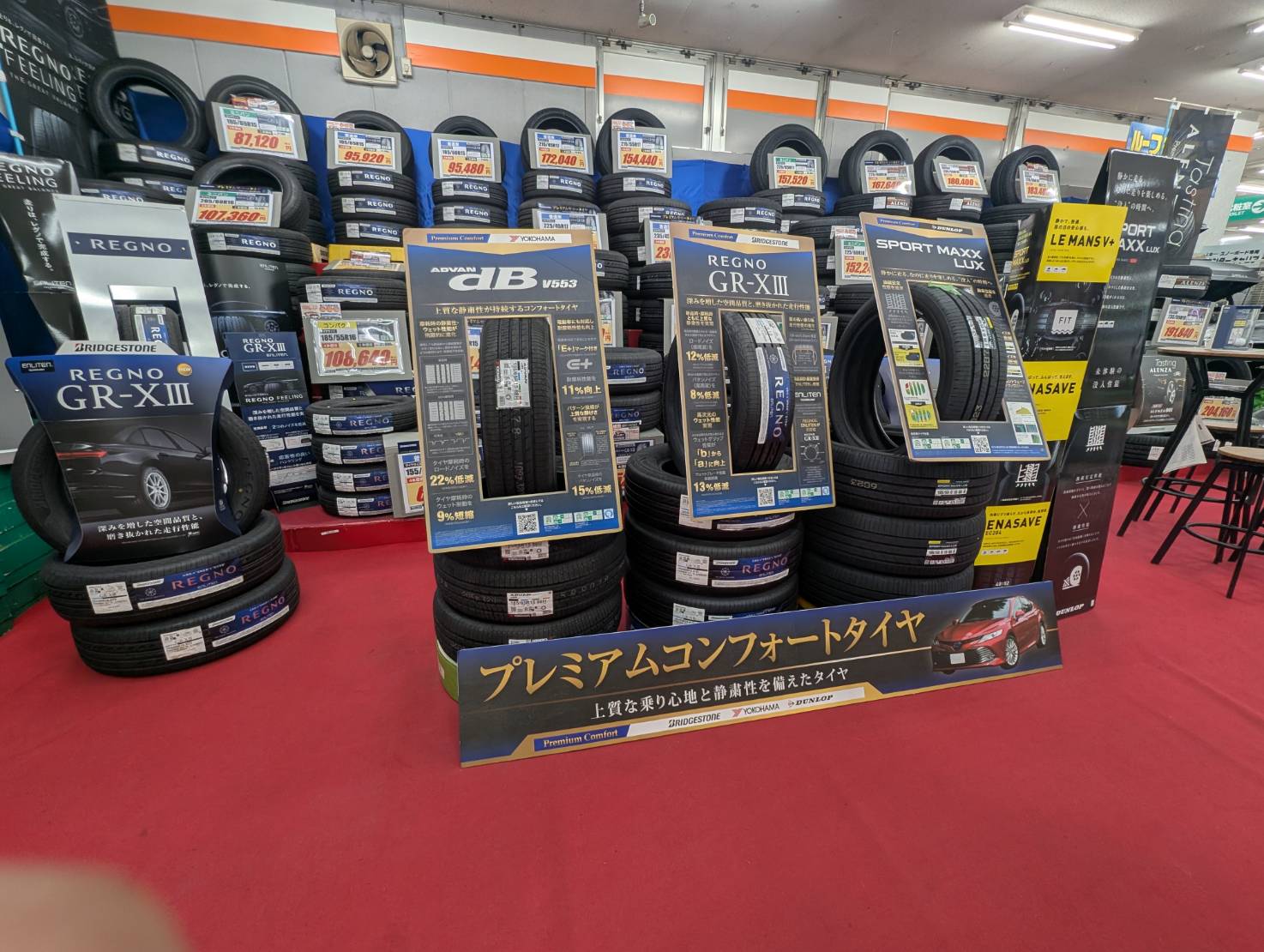 Images オートバックス ・なにわ店