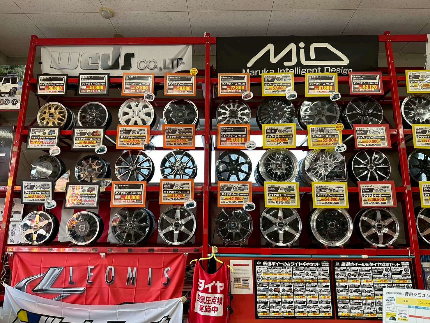 Images オートバックス中津川店