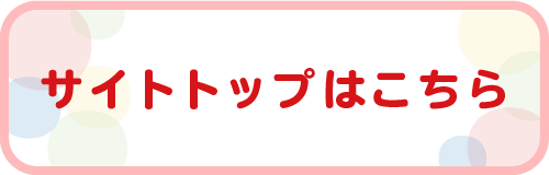 コミュニティTOP