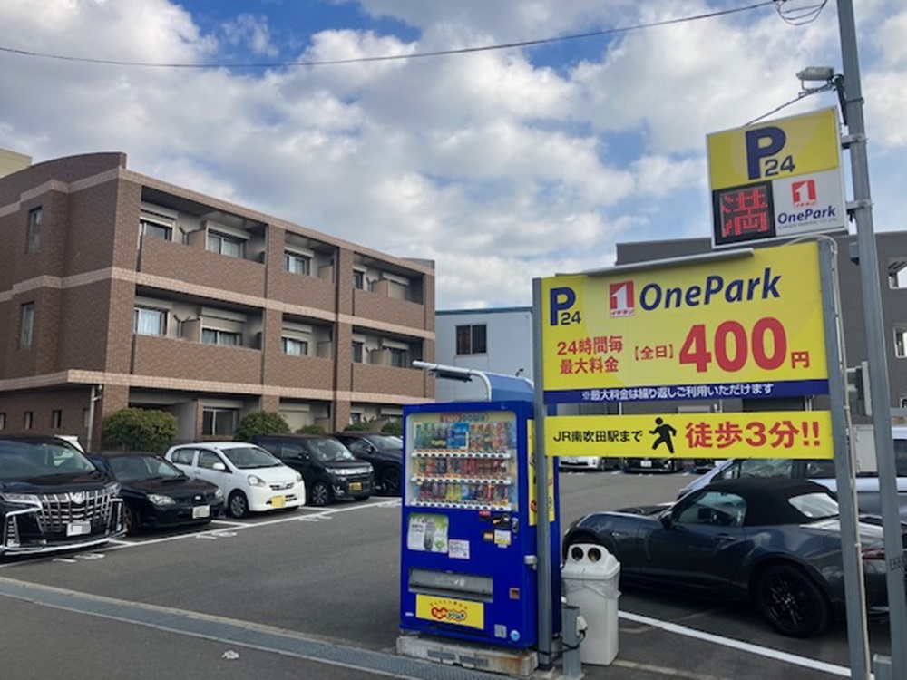 Images ONE PARKＪＲ南吹田駅前
