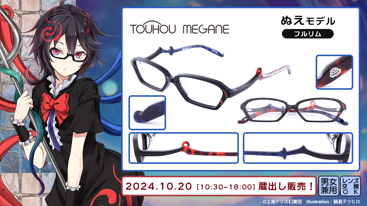 Images アニメコラボメガネ専門店 Animegane