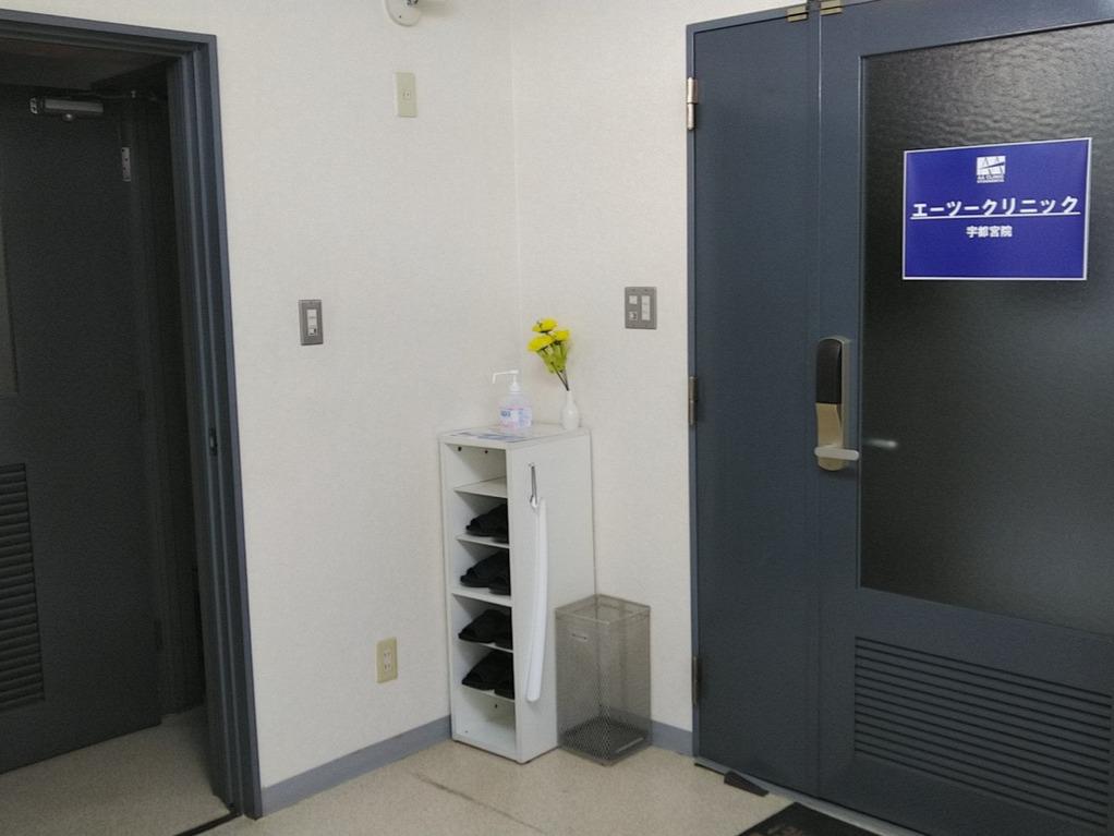 Images エーツークリニック 宇都宮院