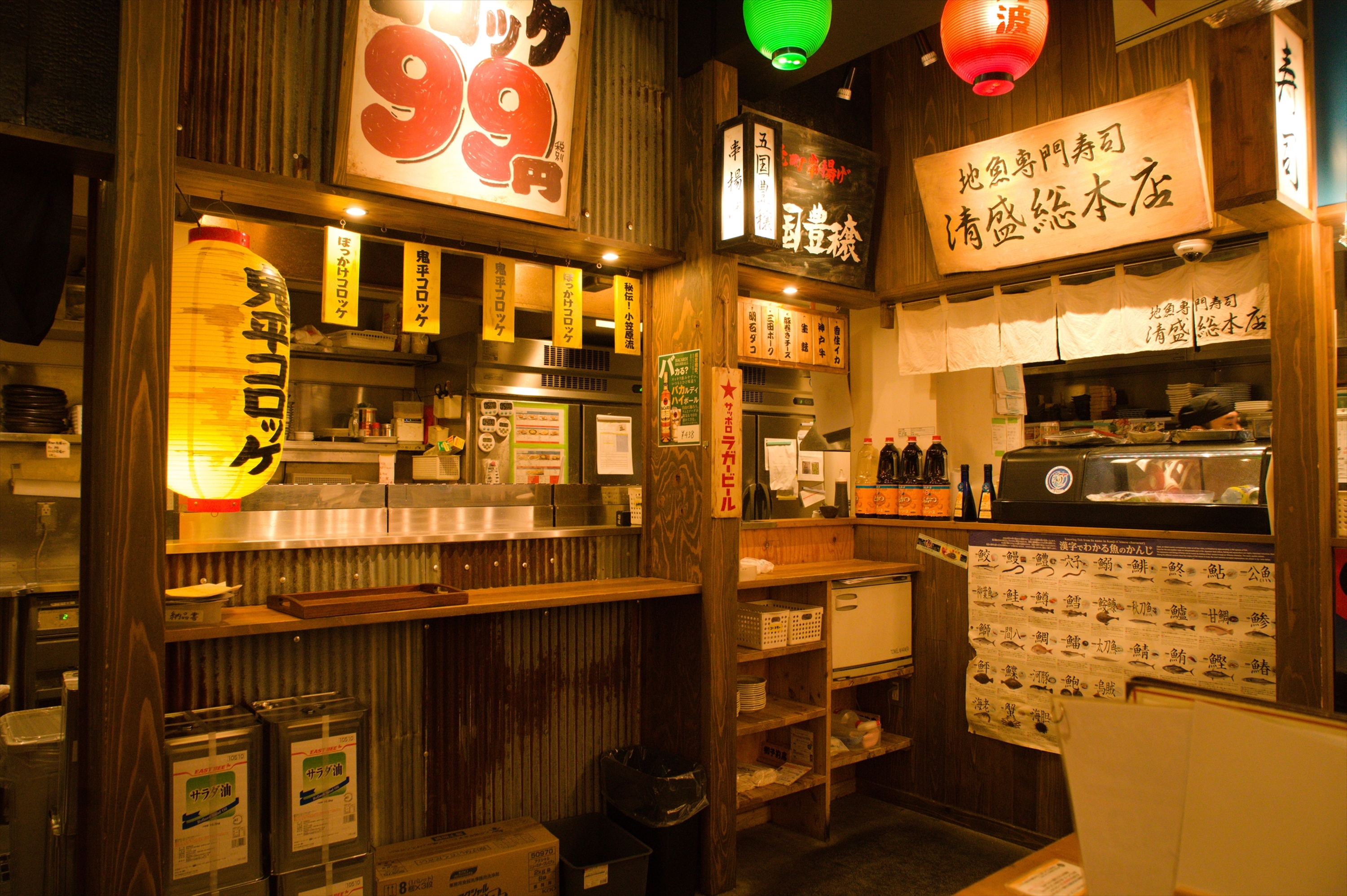 Images ひょうご五国ワールド 神戸三宮横丁