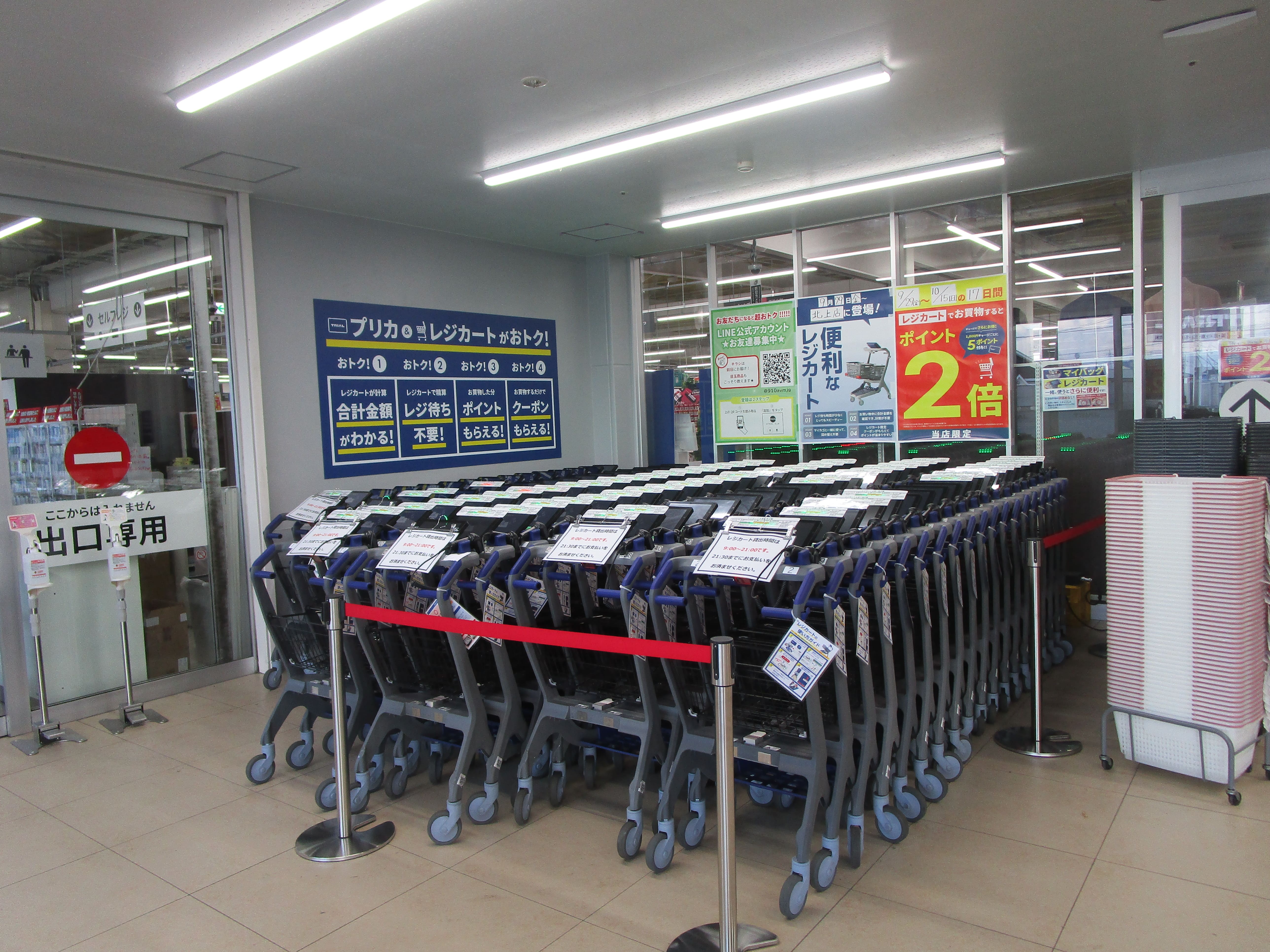 Images スーパーセンタートライアル北上店