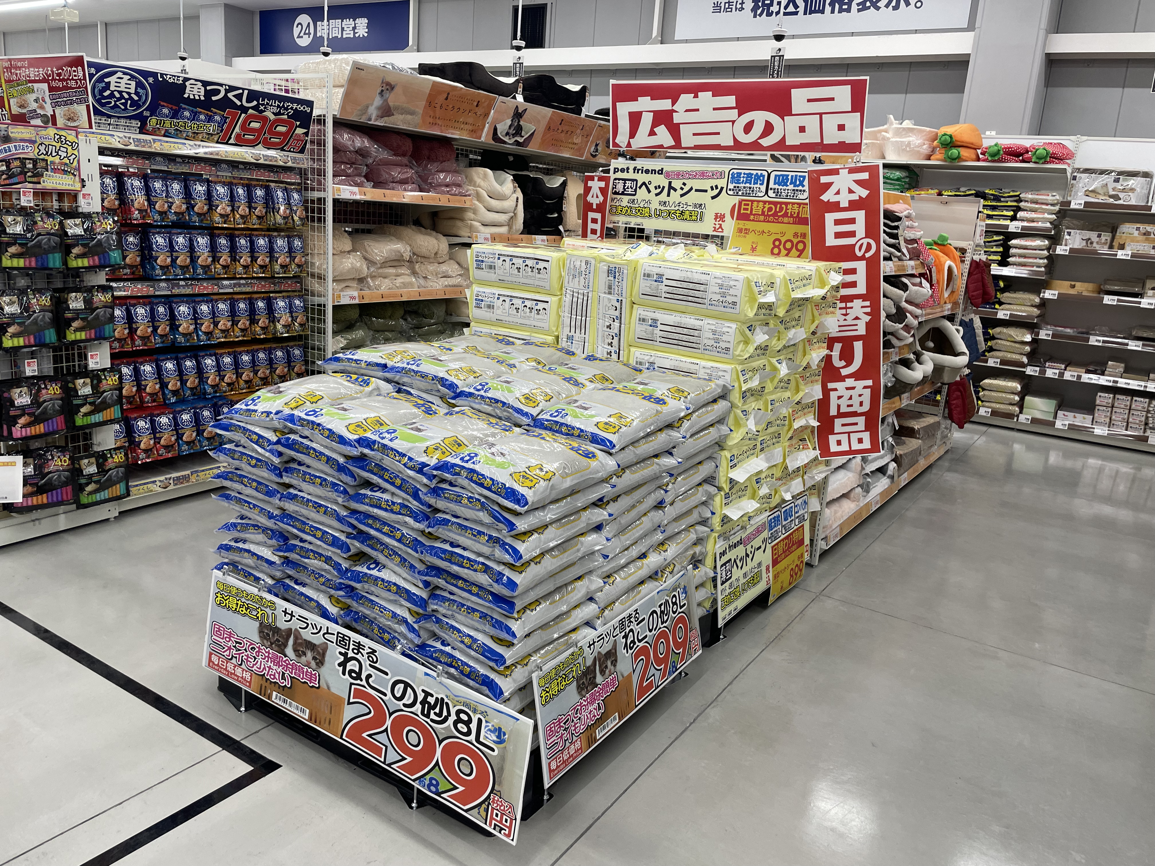Images スーパーセンタートライアル皆春店