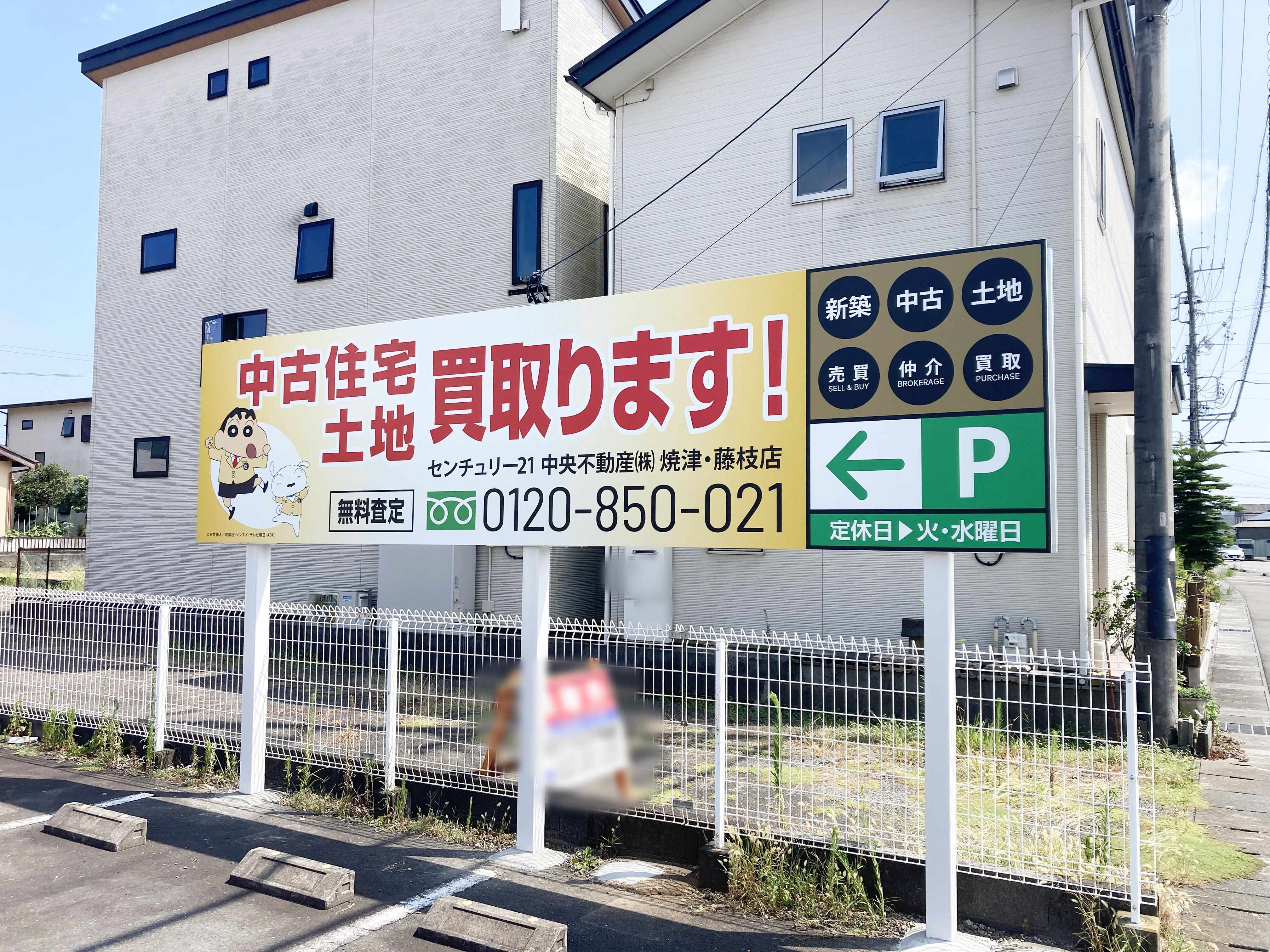 Images センチュリー21中央不動産焼津・藤枝店