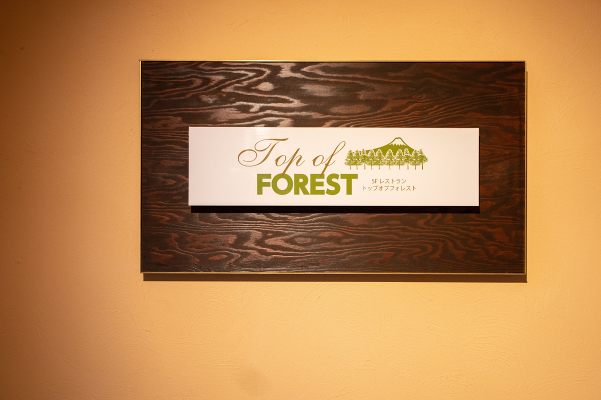 Images フジプレミアムリゾート