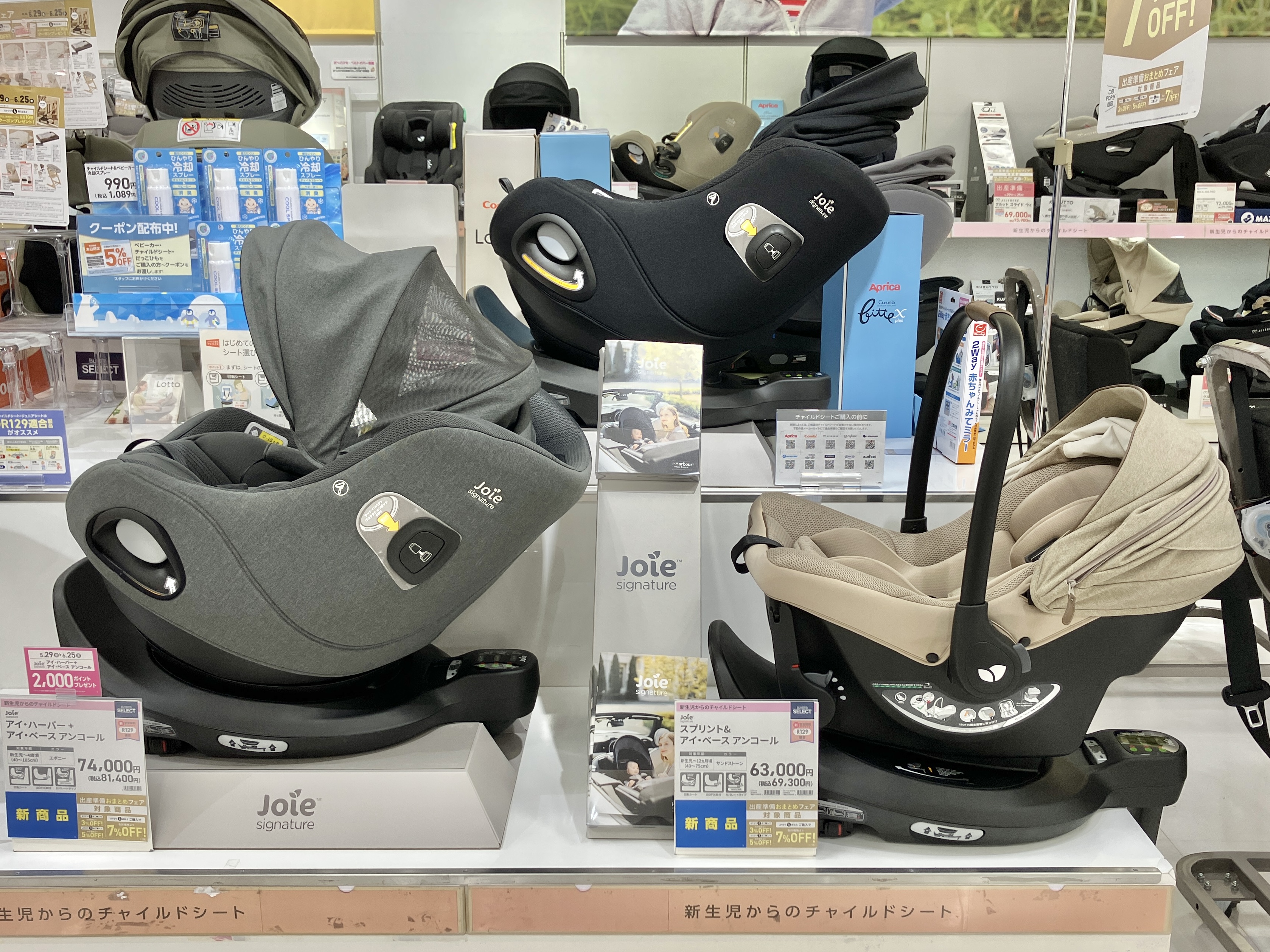 ららぽーと海老名店｜ベビー用品・マタニティ用品のアカチャンホンポ