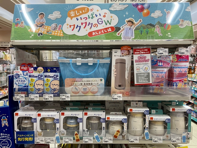 大阪本町店｜ベビー用品・マタニティ用品のアカチャンホンポ