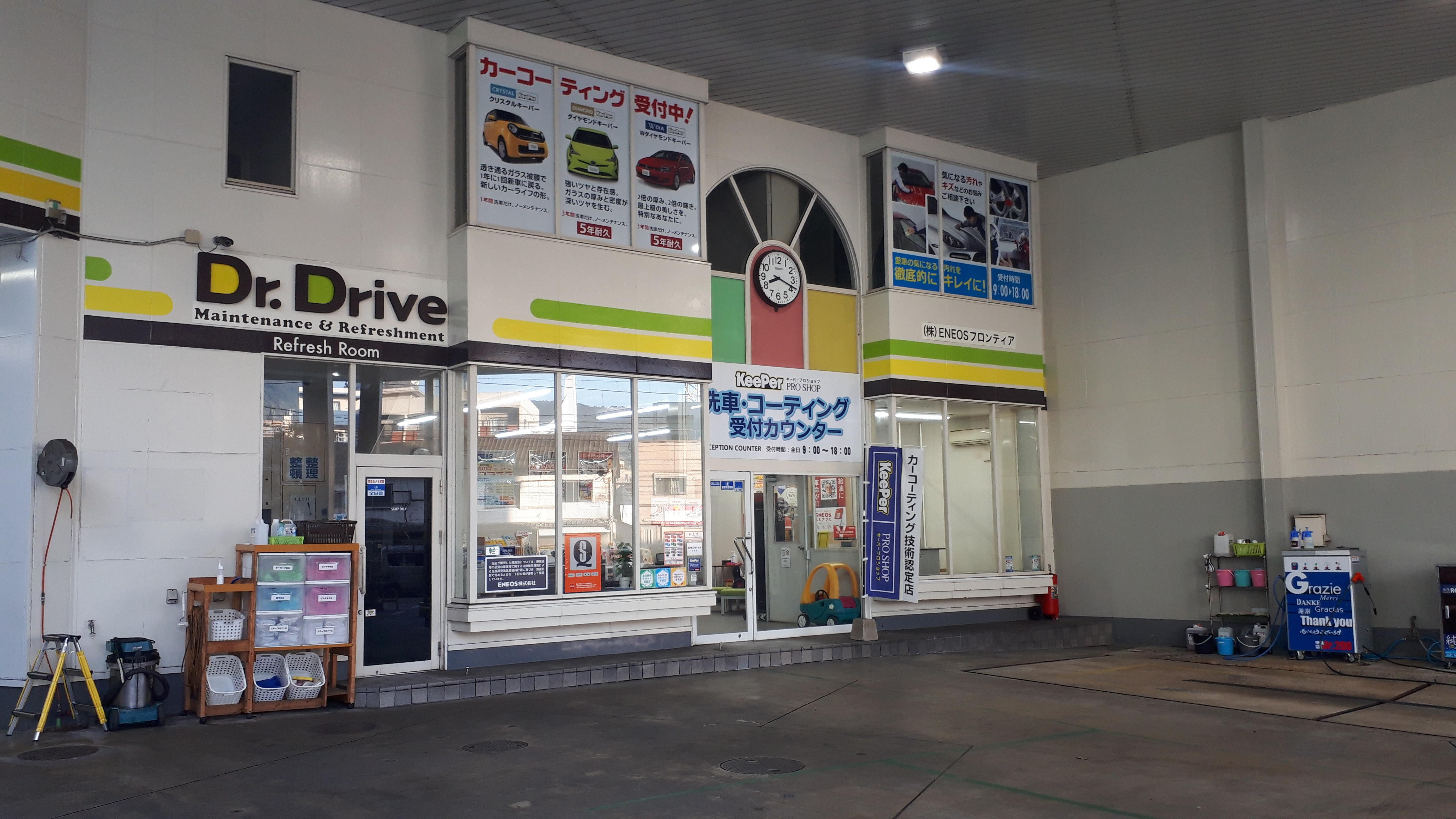 Images ENEOS Dr.Driveチトセ店(ENEOSフロンティア)