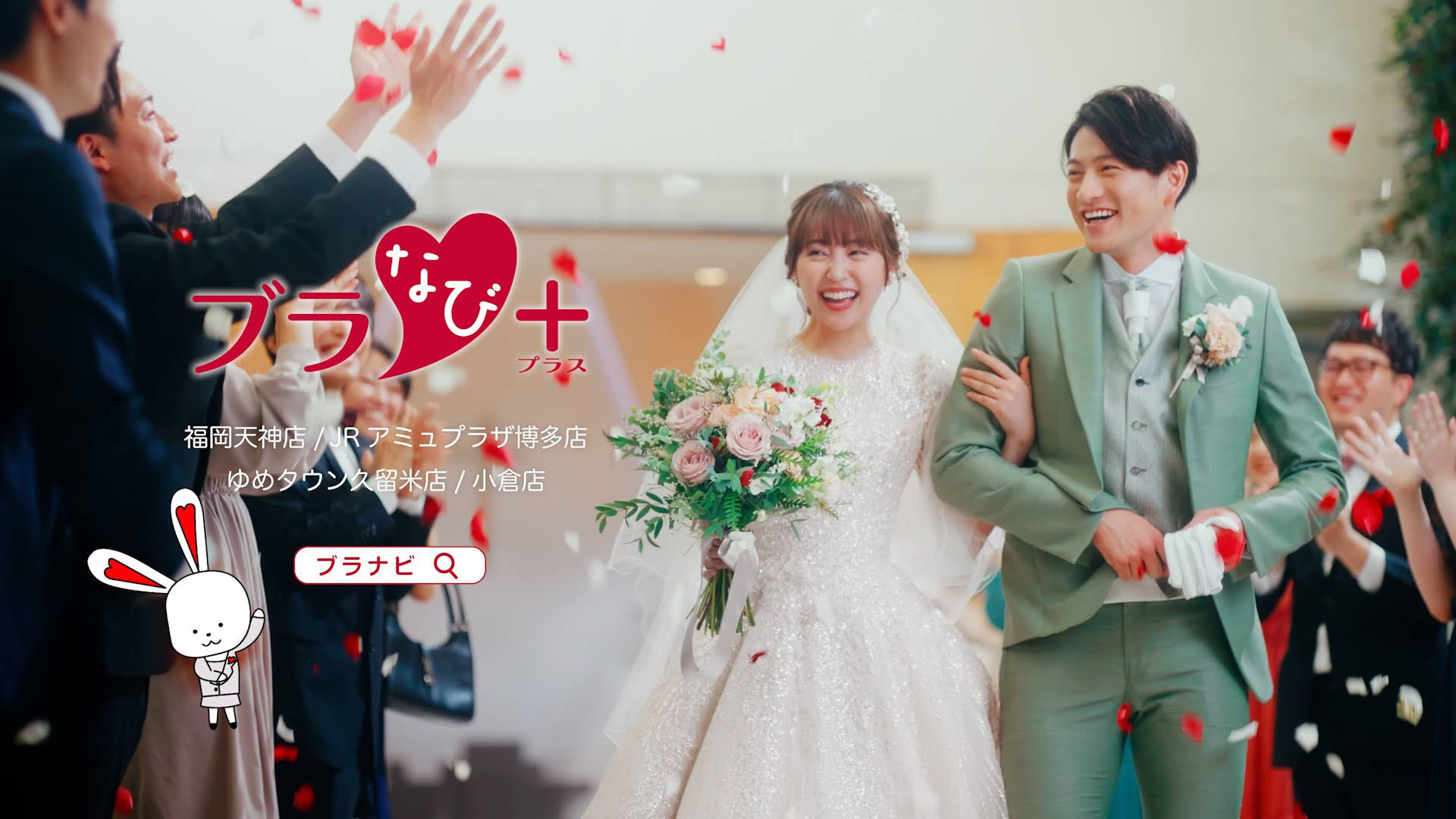 Images ブラナビ JRアミュプラザ博多店