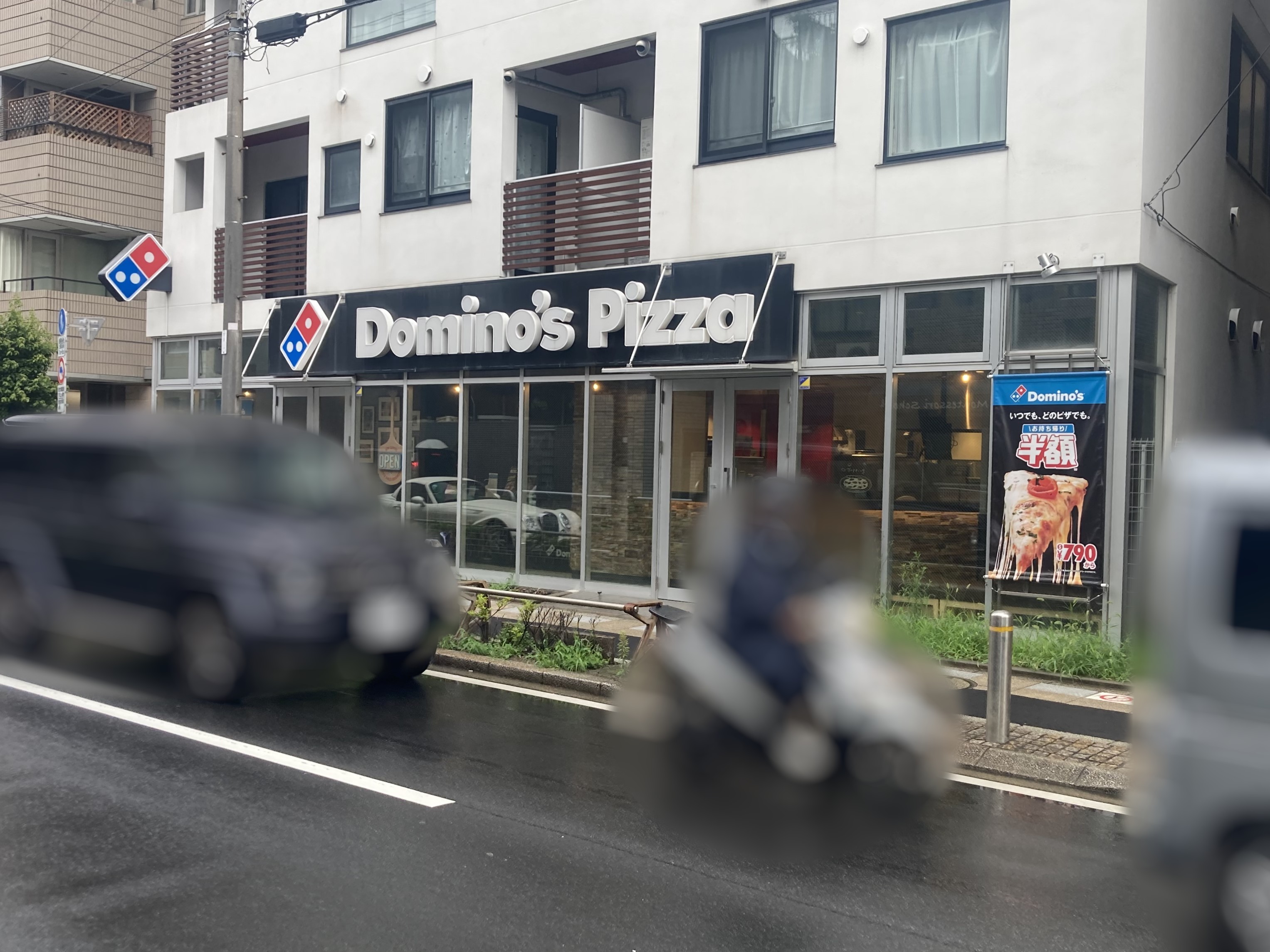 Images ドミノ・ピザ三軒茶屋店