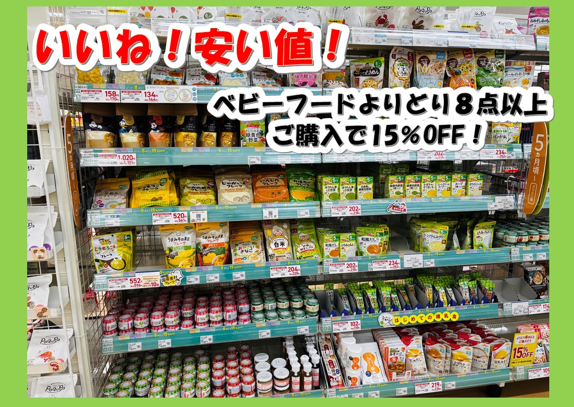エイスクエア草津店｜ベビー用品・マタニティ用品のアカチャンホンポ