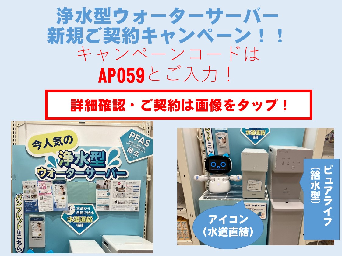 アリオ川口店｜ベビー用品・マタニティ用品のアカチャンホンポ