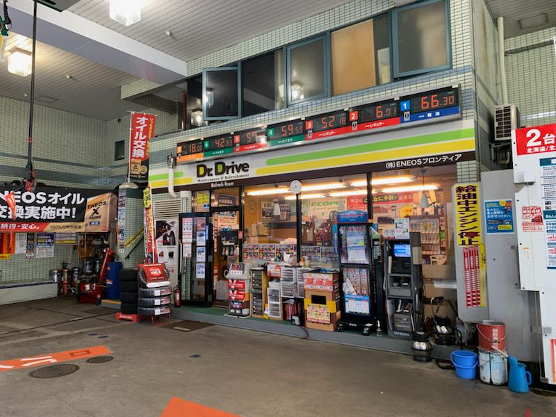 Images ENEOS Dr.Driveニュー浜松町店(ENEOSフロンティア)