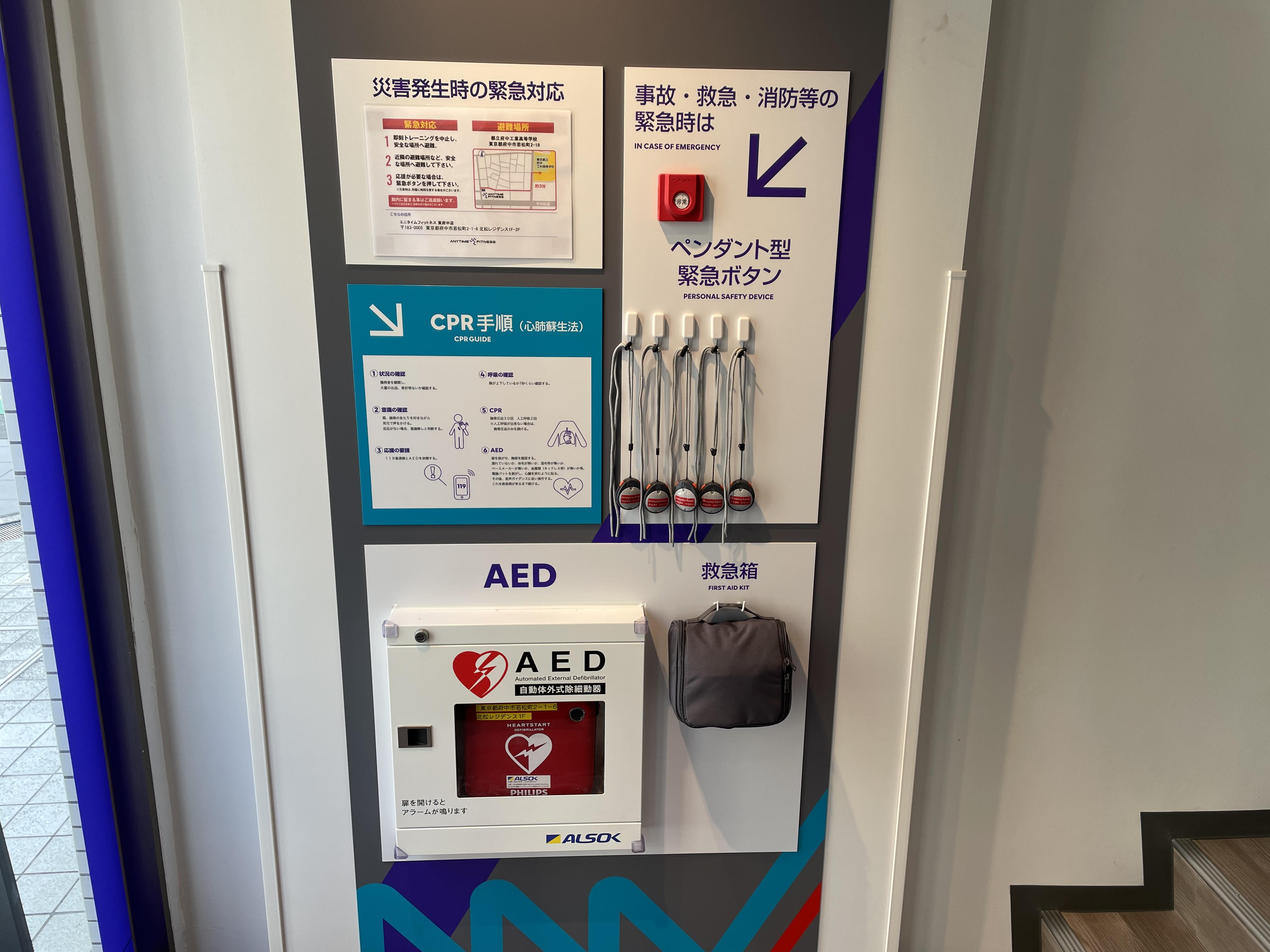 Images エニタイムフィットネス 東府中店