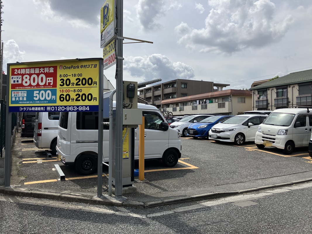 Images ONE PARK中村3丁目