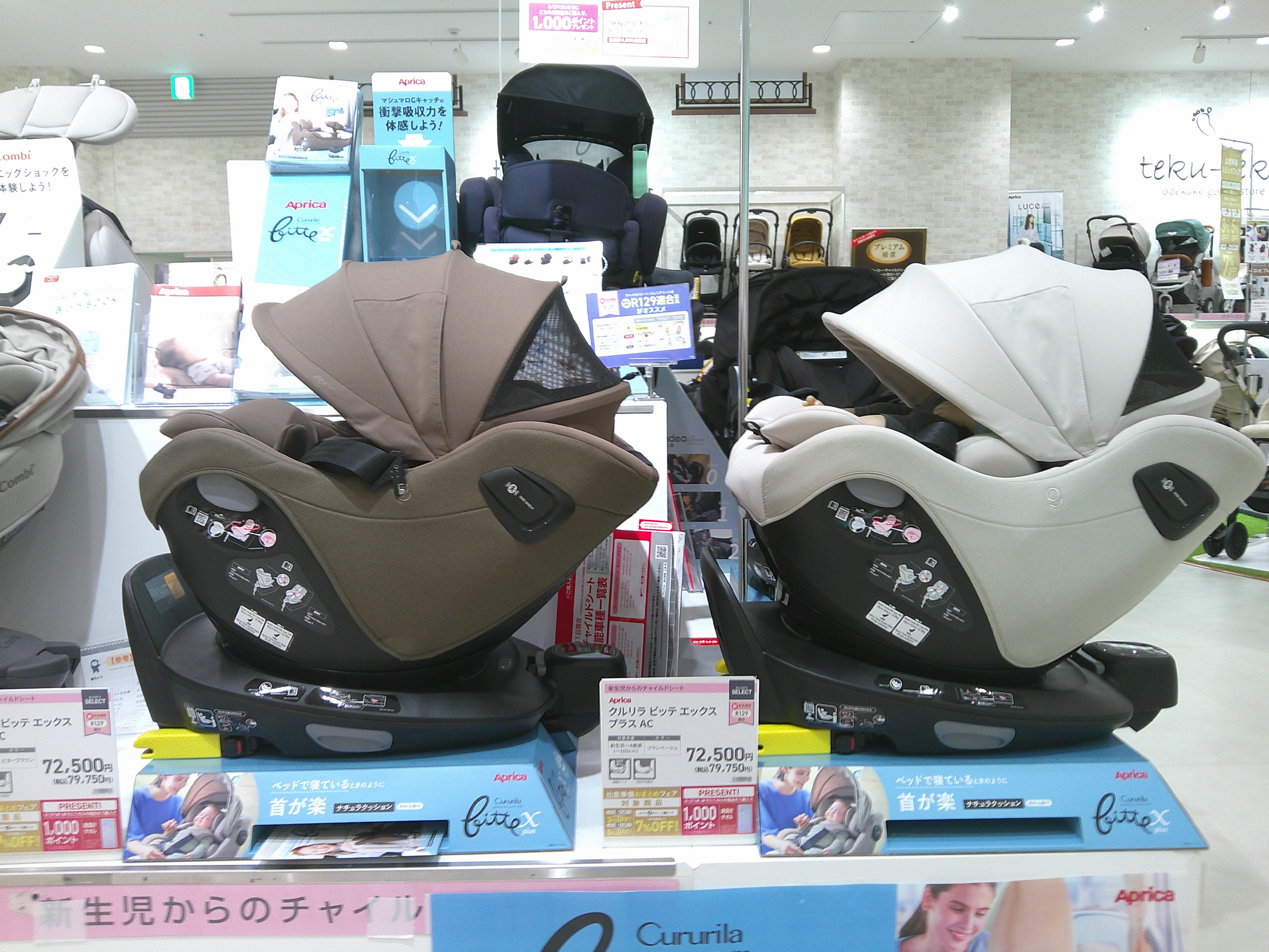 ららぽーと沼津店｜ベビー用品・マタニティ用品のアカチャンホンポ